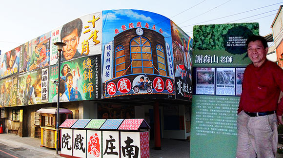 北台灣碩果僅存的畫師謝森山大師，手繪電影海報看板